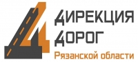 Клиент компании Альянс-профи Дирекция дорог Рязанской области
