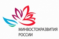 Клиент компании Альянс-профи Министерство Российской Федерации по развитию Дальнего Востока и Арктики